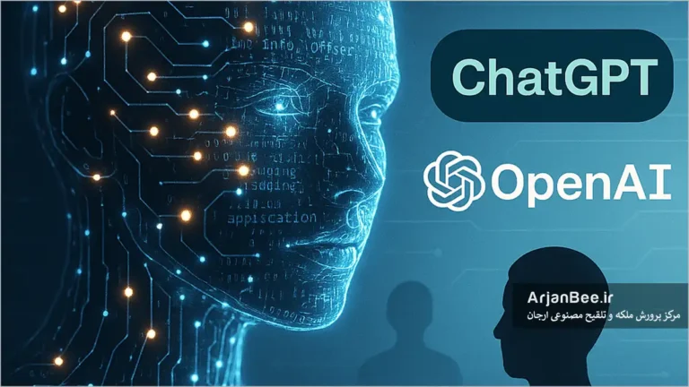 مصنوعی ChatGPT